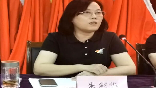 与他人发生不正当性关系西湖区双浦镇原党委委员朱彩华被双开