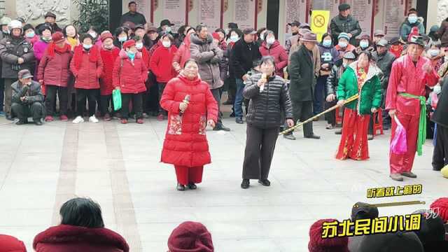 淮安市街头年味正浓,自媒体江苏华歌在北京北路夕阳红广场随手拍俩大妈演唱苏北民间小调“十二月谈媒”,成百上千围观者听着上瘾,越听越有趣