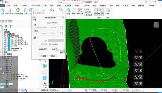 数控编程技巧系列之《检查余量分割刀路