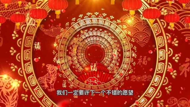 2022年正月十八日四壬寅齐聚,许愿祈福的好日子,祈福堂国学,为生命祈福,让文化回归