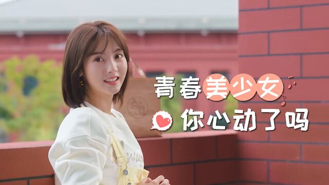 国民妹妹邢菲,演绎活力少女,收获青春爱情