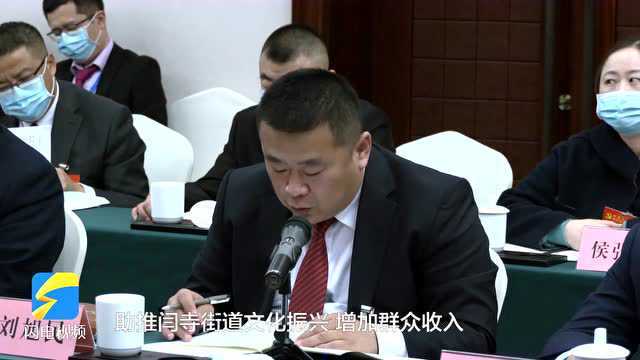 聚焦聊城党代会|刘旭民:借助红色、非遗资源 助推文化振兴