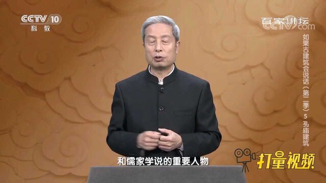 孔庙陪祀中有哪些著名人物?孔庙陪祀有何讲究?