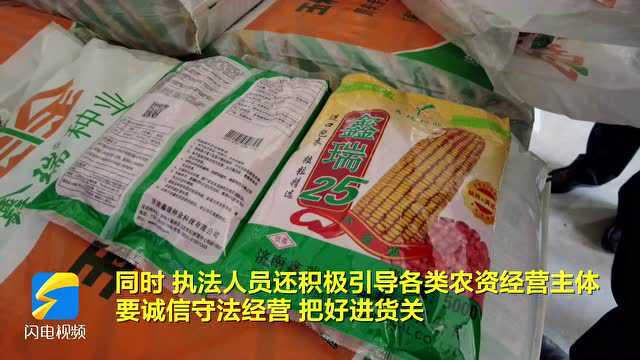 打假护农保春耕 昌邑市开展农资市场专项整治行动