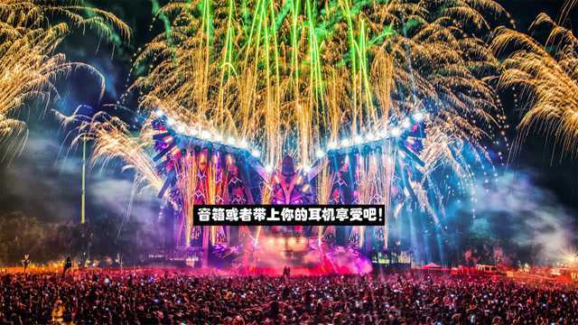 Hardstyle电子音乐dj舞曲极品震撼劲爆电音动感硬式经典混音派对狂欢会音效震撼歌曲音乐推荐