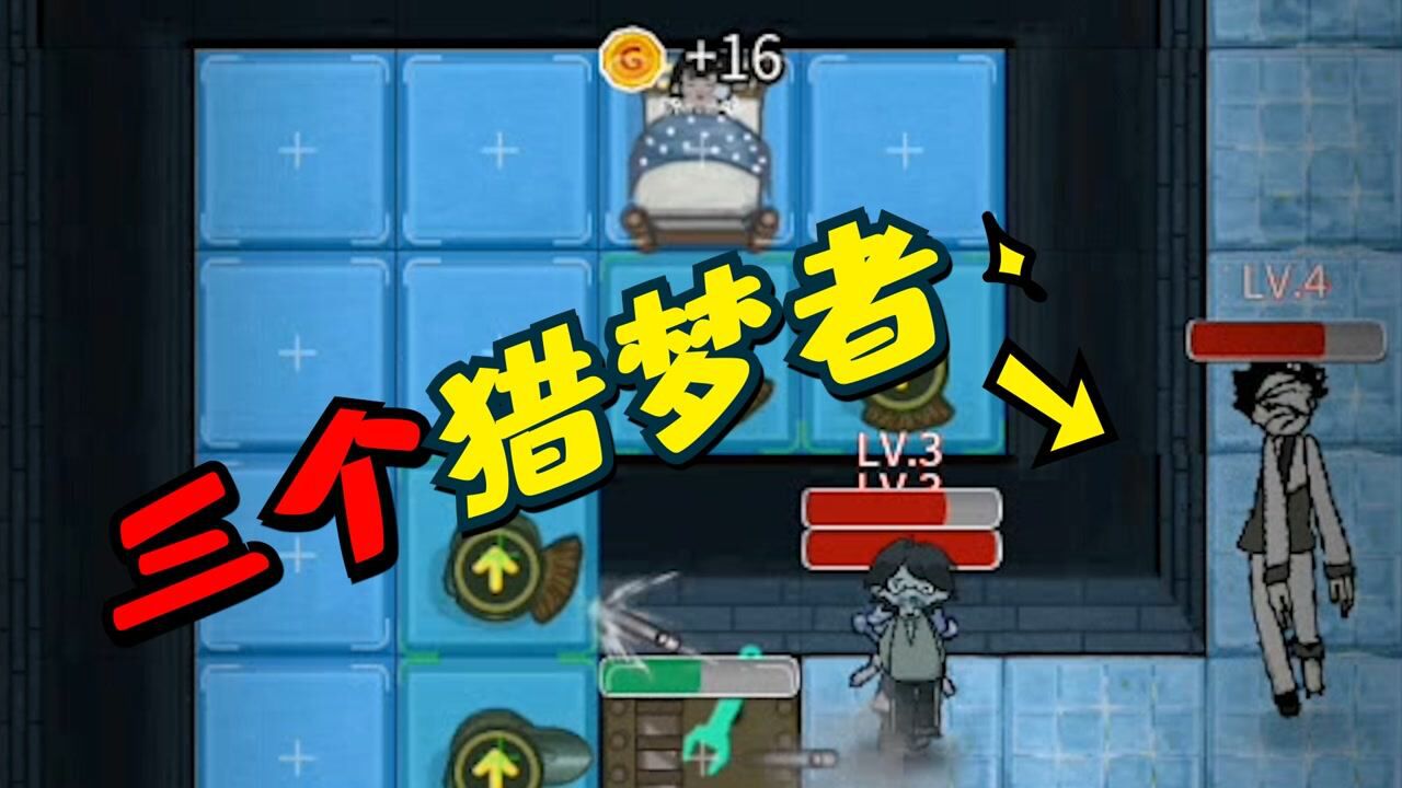 猛鬼宿舍：猎梦者竟然也能组团？那我也只好联合抗敌了！_高清