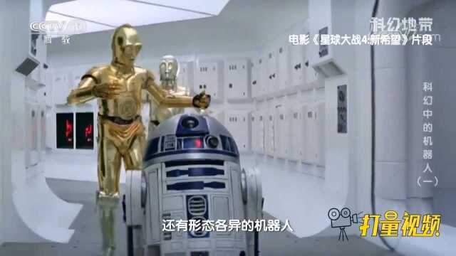 《星球大战》中C3PO机器人是最受人喜爱的角色之一