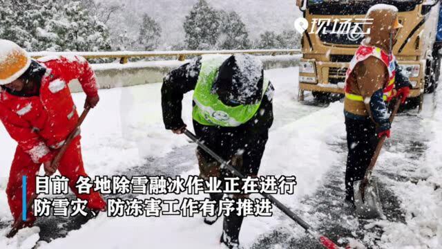 最美雪景!他们在风雪中坚守