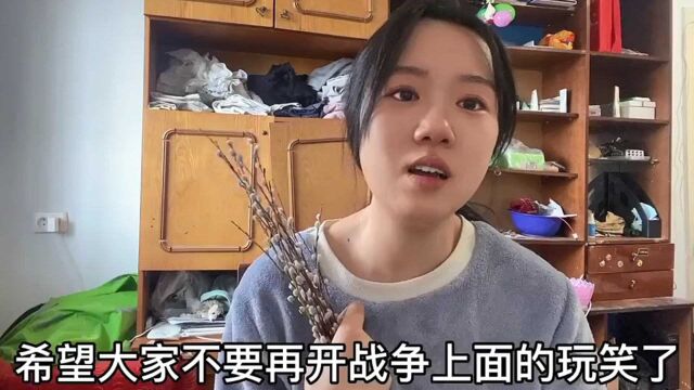 愿世界和平!乌克兰留学博主哽咽呼吁:请大家不要开战争的玩笑了