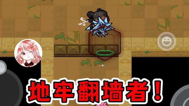 元气骑士:地牢翻墙者!Boss们对他毫无办法?4.0.2跳跃的真谛