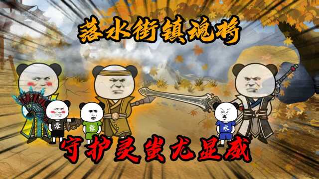 最强召唤者(4):八大魔将