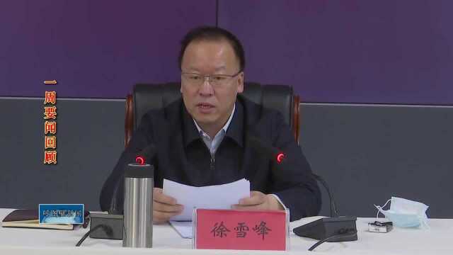 呼图壁县新闻2022.3.4(一周要闻