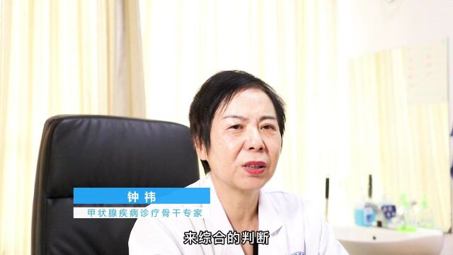 甲状腺钟祎主任:出现钙化点就一定是甲状腺癌吗?