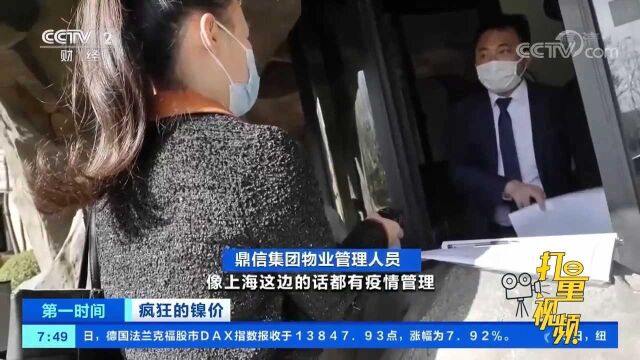 记者探访青山控股大股东鼎信集团,大门紧闭无法入内