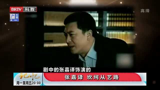 年轻时谁还不是个帅哥?张嘉译旧照一上镜,小姐姐秒犯花痴丨记忆