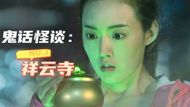 01:小镇河里总发生溺水,狐狸仙影巧骗水G!#好片征集令#