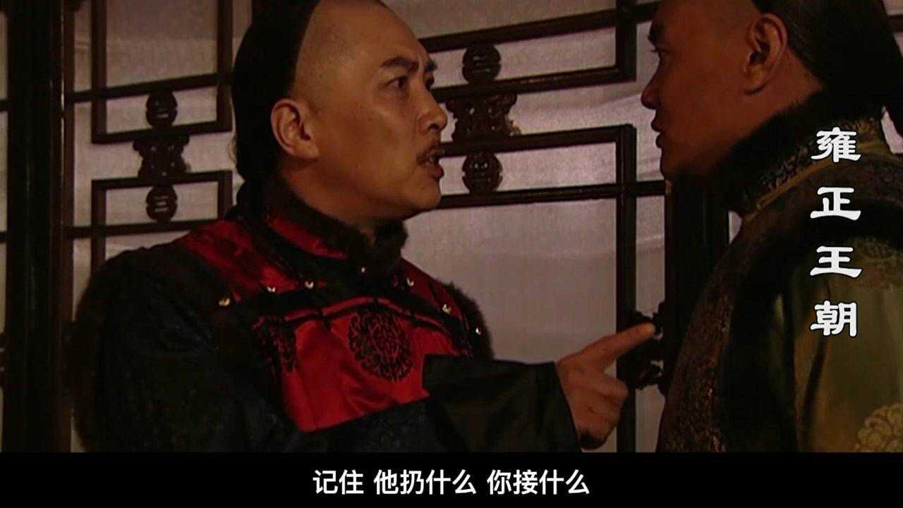 雍正王朝27：太子落难托付家小，四爷闭门不见，只有老十三耿直_高清1080P在线观看平台_腾讯视频
