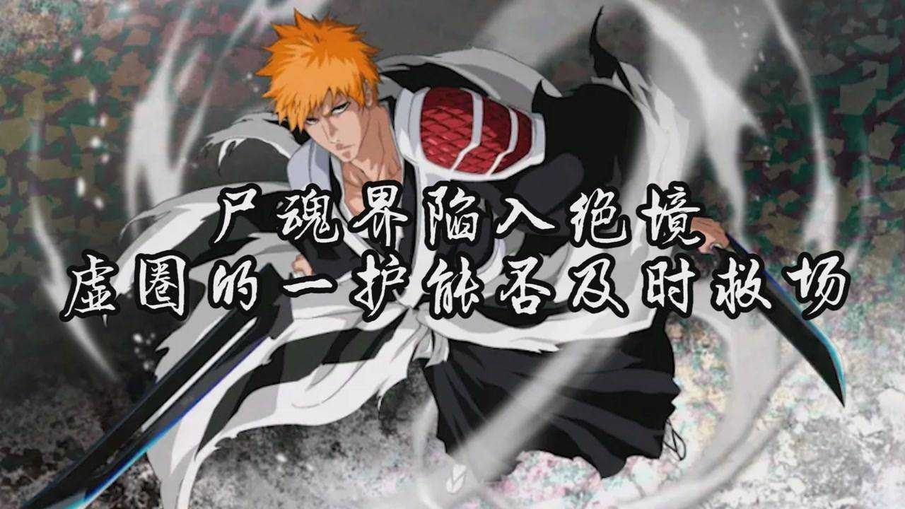 死神bleach《千年血战篇》_高清1080P在线观看平台_腾讯视频