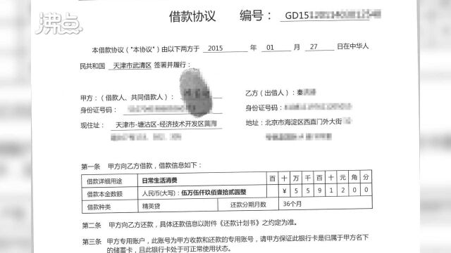 男子身份信息被冒用办卡莫名背负5万贷款 农行称将配合警方调查