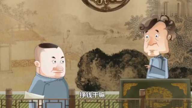 郭德纲于谦带来的欢乐相声《我本善良》精彩片段六