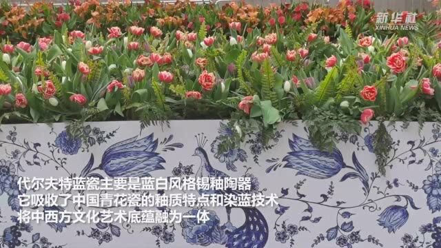 “荷兰花园”亮相重庆 共赴春日之约