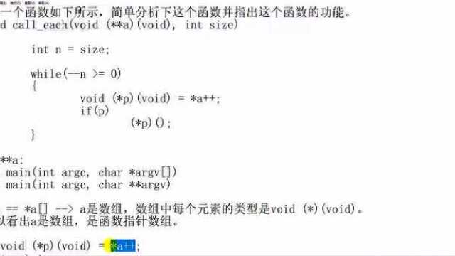 C、C++知识难点,典型笔面试题解析50(总第405期)