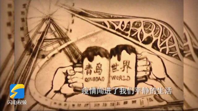 青岛沙画师创作《战疫》沙画 致敬一线工作人员