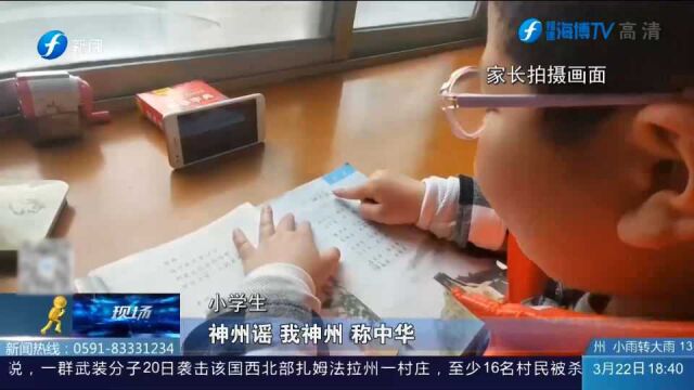 教学不延期 成长不“打烊”!福州主城区在各方助力下 顺利开展线上课程!