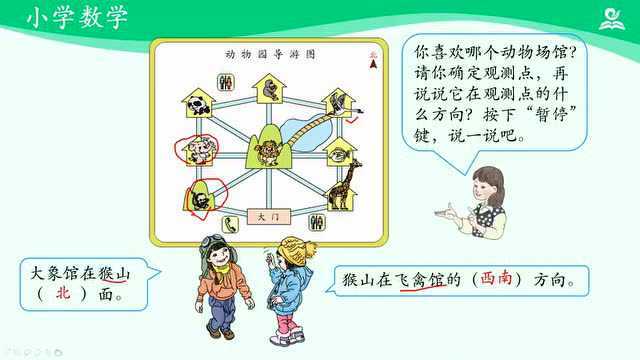 人教版国家三年级数学下册云课堂1至10