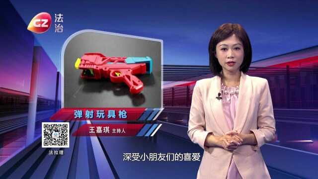 【府前直通车】玩具枪选购要注意 网络消费维权有诀窍