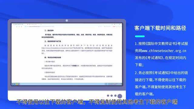 CTCSOL笔试:居家网考客户端下载和居家网考流程视频演示