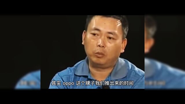 OPPO的创造过程,一个大企业的崛起