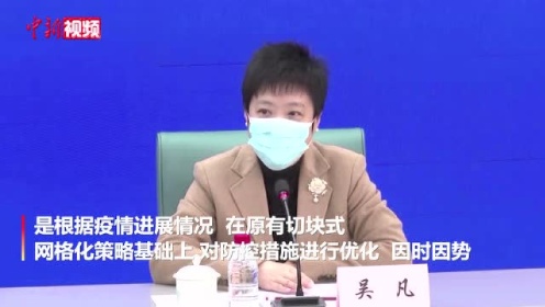 吴凡：上海疫情呈现全市散发特点有必要采取果断措施