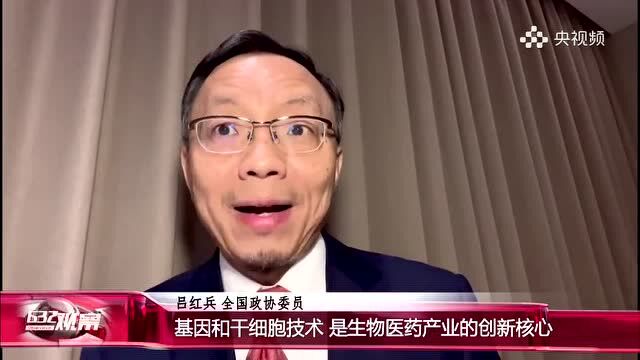 CIC灼识咨询侯绪超做客上海电视台《632观察》:放开投资限制 细化集采政策 助力创新药发展