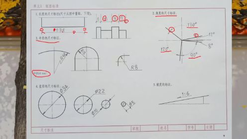 土木工程識圖習題集答案p12