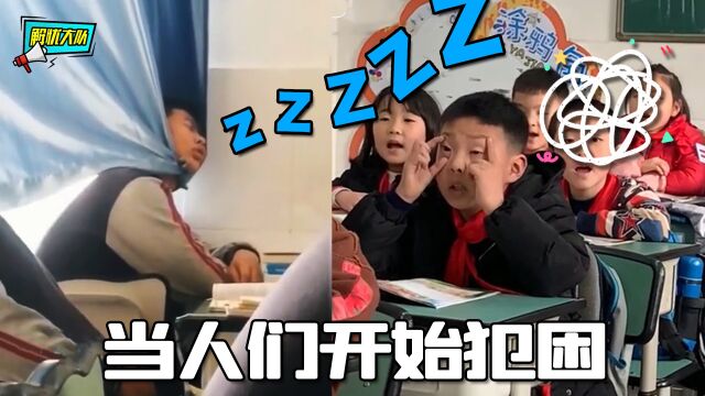 春眠不觉晓,咋都睡不饱,困意来了真挡不住