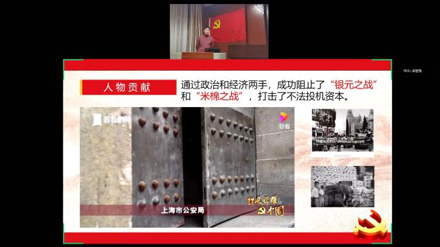 南开大学光学所博士生第二党支部 “学习榜样精神,凝聚前行力量” 主题微党课(一):陈云同志