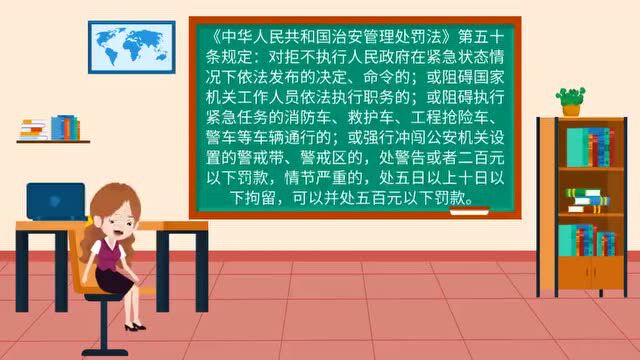 涉嫌违法!疫情防控期间,这些行为不能干!