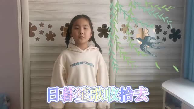 九好少年|一项好才艺②——长清区第二实验小学举行线上“清明诵经典”活动