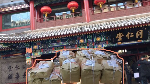 北京同仁堂减体茶、祛湿茶,听网友说效果很好?