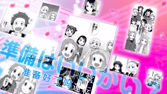 《偶像大師灰姑娘女孩u149》動畫化企劃特報pv公開!