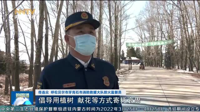 呼伦贝尔市织密森林防火管控网