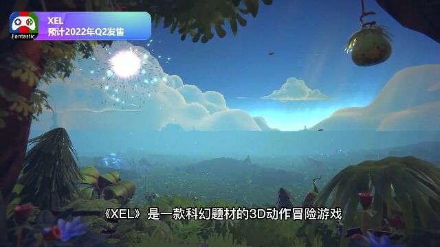 《XEL》是一款科幻题材的3D动作冒险游戏,预计2022年Q2发售.