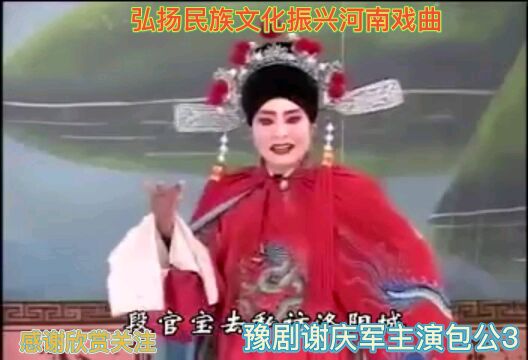 弘扬民族文化振兴河南戏曲