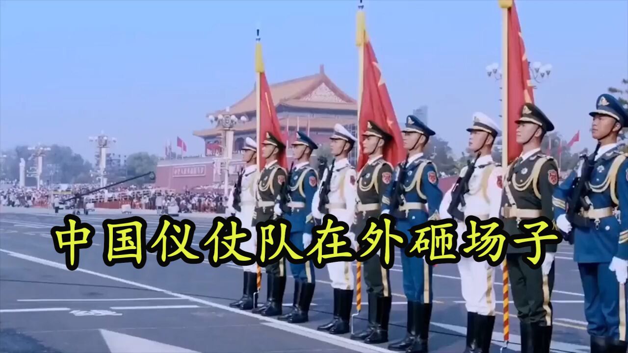 中国仪仗队在外砸场子,老外都被震撼到了,中国阅兵太霸气!