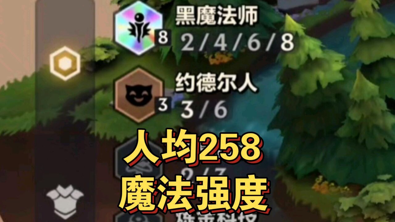 金铲铲8黑魔法师图片