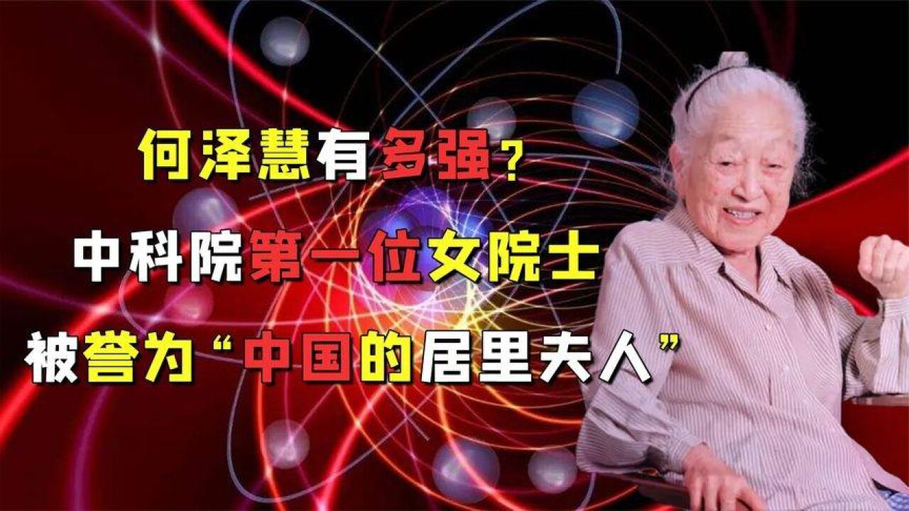 居里夫人和三克镭_居里夫人和三克镭_居里夫人和三克镭