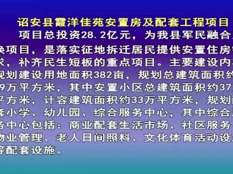 《“七比一看”系列报道》——诏安县开展2022年第二季度重点项目集中开竣工活动