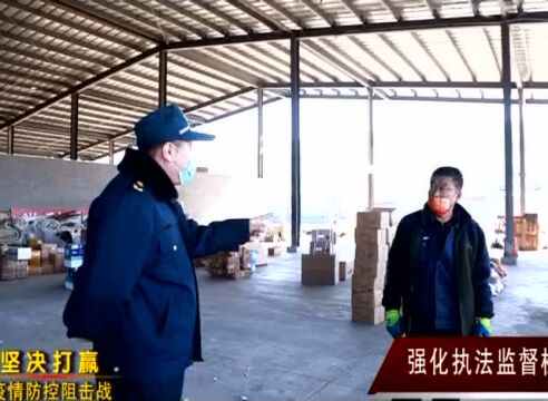 《坚决打赢疫情防控阻击战》市交通运输局:“四个强化”确保进口冷链运输闭环管控