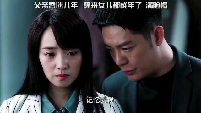 昏迷的人不会老么?